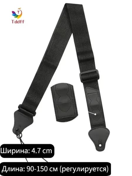 Гитарный ремень с карманом, регулируемый, PU кожа, для бас-гитары и электрогитары