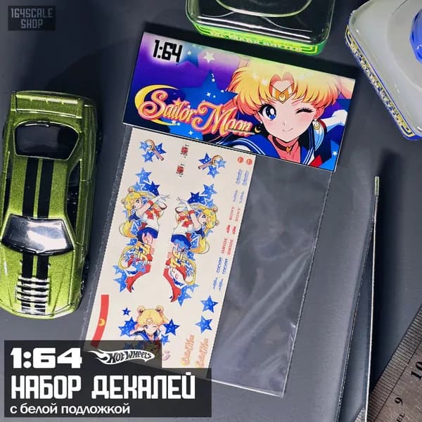 Декали 1:64 HotWheels " Сейлор Мун "