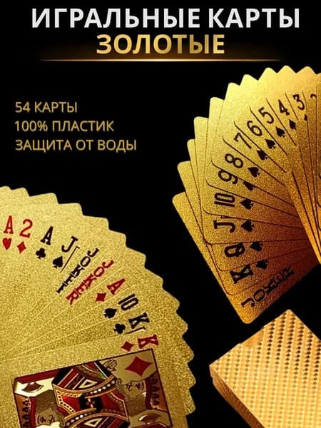 Карты Неоновые Игральные 54 Шт, / Подарочные Для Покера, Карточных Игр,водонепроница