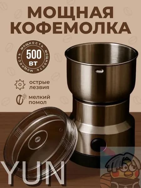 Кофемолка 4a313e48bc3258d5b8c42ed8b1be5fa1 500 Вт, объем 300 г
