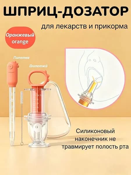 Дозатор для лекарств детский Happy Baby, с мерным стаканчиком-колпачком для введения жидкостей
