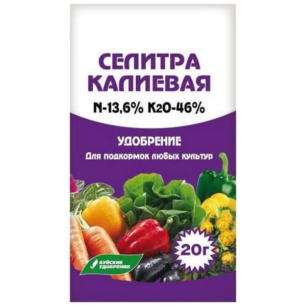 Калиевая селитра 20г нитрат калия( для подкормки растений)