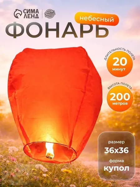 Китайская лампа Конгминг, красная, 1 штука