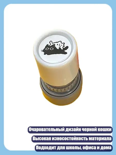 Черные кошки штамп простой в использовании для учителей, - 4