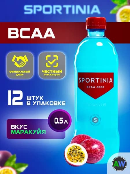 Спортиния BCAA, напиток Sportinia с аминокислотами БЦАА. Маракуйя.