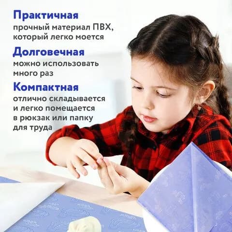 Клеёнка настольная для занятий творчеством