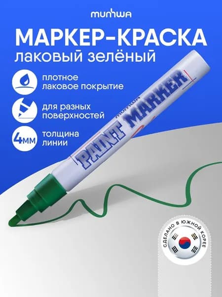 Маркер Акварельный, толщина: 4 мм, 1 шт.Промышленный, для декорирования