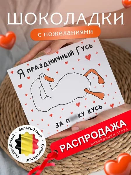 Подарочный набор шоколада