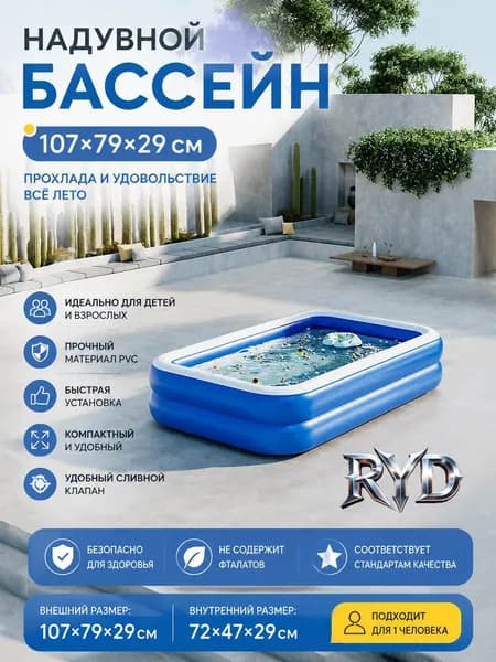 Премиум надувной бассейн из ПВХ большого размера применяется для дачи и дома.