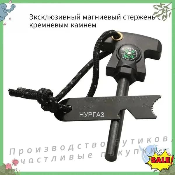 Эксклюзивный магниевый стержень с кремневым камнем многофункционального типа