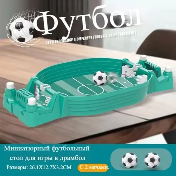 Развлекательная детская игра настольный футбол