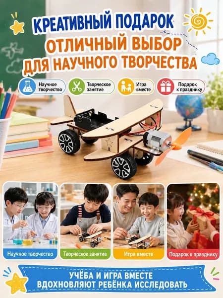 Детский конструктор