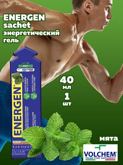 Энерджен саше 1х40г Energen sachet 1х40g SRL Мята