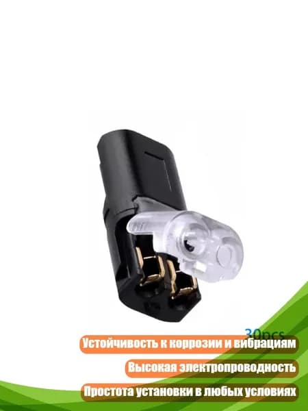 Провода соединительные