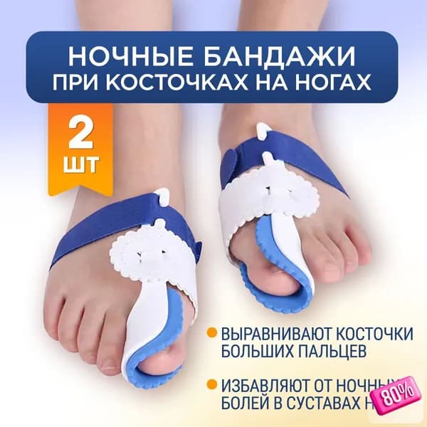 Тренажер для стоп