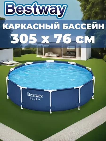 Каркасный бассейн 305х76 см, 4678 л