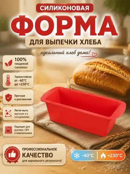 Форма для канапе 1 шт, 14.3 см, длина 19.5 см