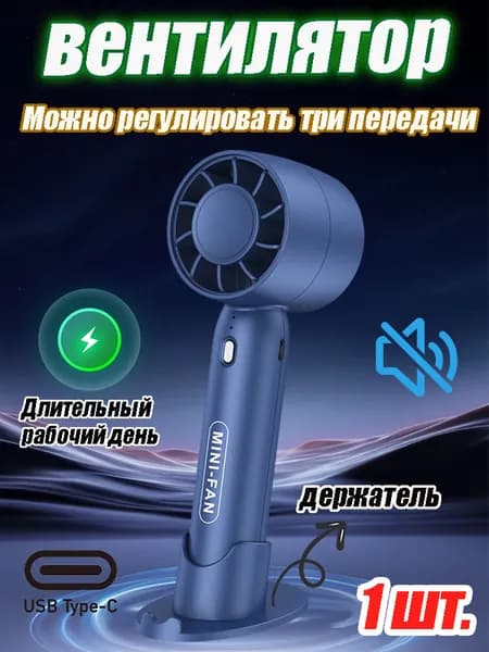 вентилятор 149012, синий