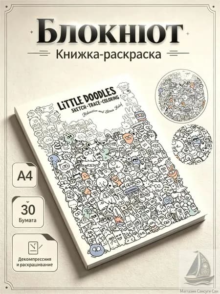 Тетрадь A4, 1 шт., листов: 30