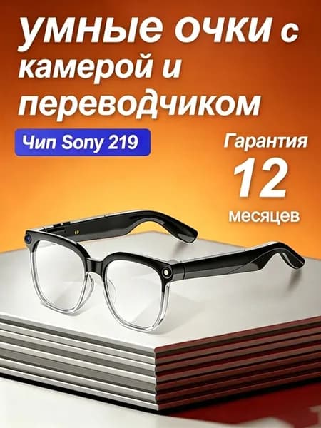 очки с камерой и переводчиком ,записью видео,ai-ассистентом,Bluetooth гарнитура 5.3,запись видео 1080P,защита IP65---vr очки для телефона