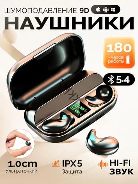 Наушники беспроводные с микрофоном, Bluetooth, 6.3 мм, черный