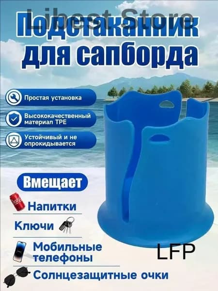 Аксессуары, запчасти для серфинга