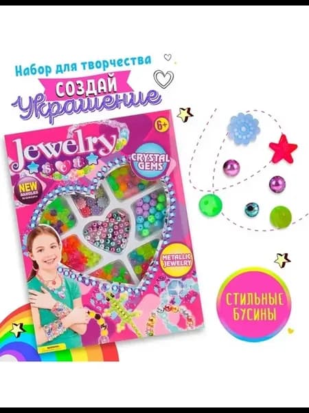 Набор бисероплетения «Кристаллы» в коробке
