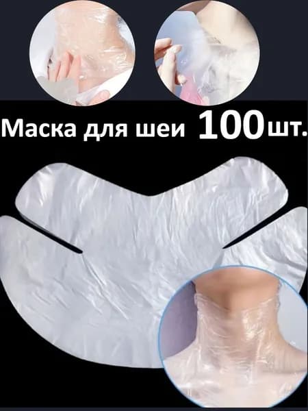 Маска косметическая Увлажнение Для всех типов кожи