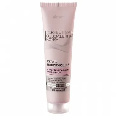 Витэкс PERFECT SKIN Совершенная кожа Скраб полирующий 100 мл