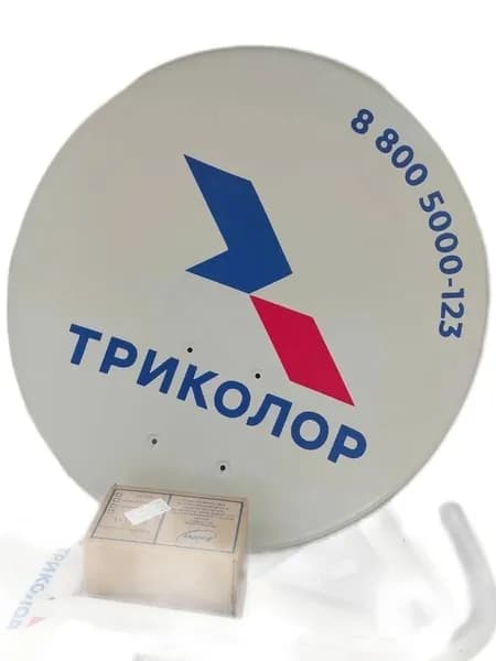 Антенна спутниковая офсетная АУМ CTB-0.55-1.1 0.55 605 Logo St с лого Триколор ,БЕЗ КОНВЕРТОРА