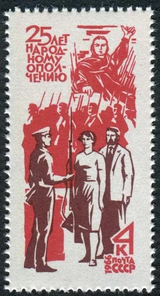 СССР 1966 г. Народное ополчение. Почтовая марка негашеная