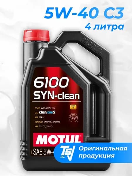 Моторное масло 6100 Syn-Clean 5W-40 4 литра