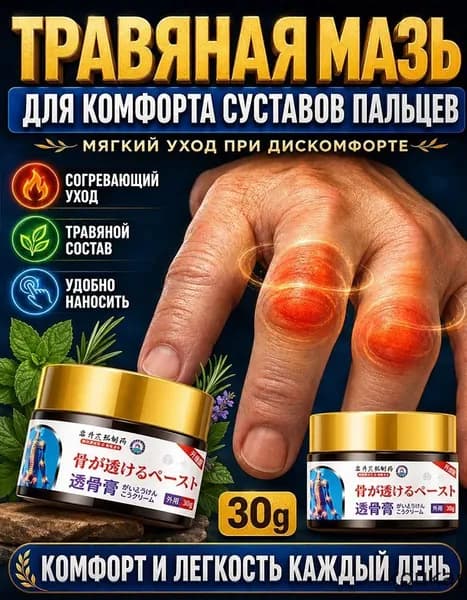 мазь от подагры на ноге и для рук и артрита