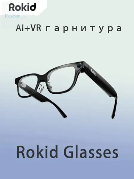 Умные очки Glasses, функции AI и VR