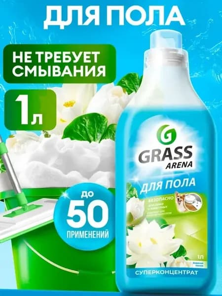 Средство для мытья полов с ароматом лилии ARENA 1л
