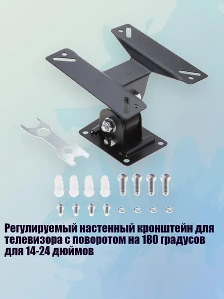 Регулируемый настенный кронштейн для телевизора с поворотом на 180 градусов для 14-24 дюймов, Черный