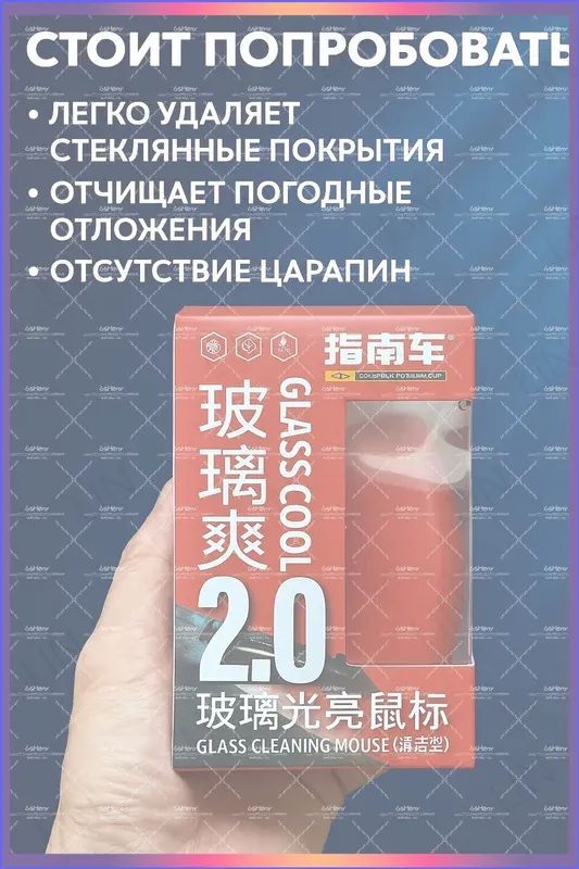 Набор автохимии Готовый раствор, 150 мл, 1 шт.