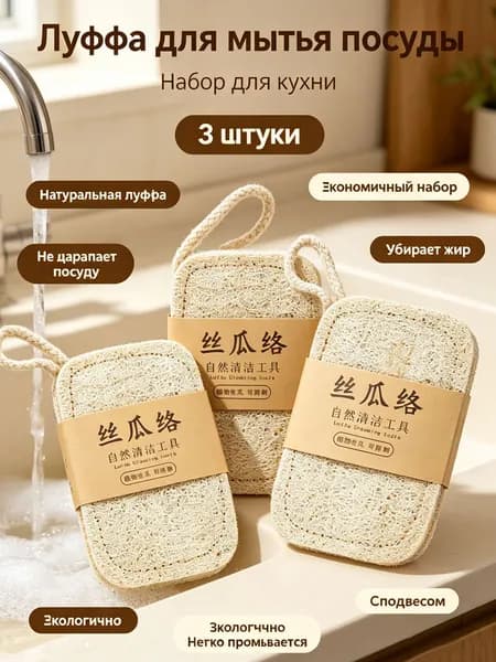 Салфетки для уборки, 8*4 см, 3 шт.