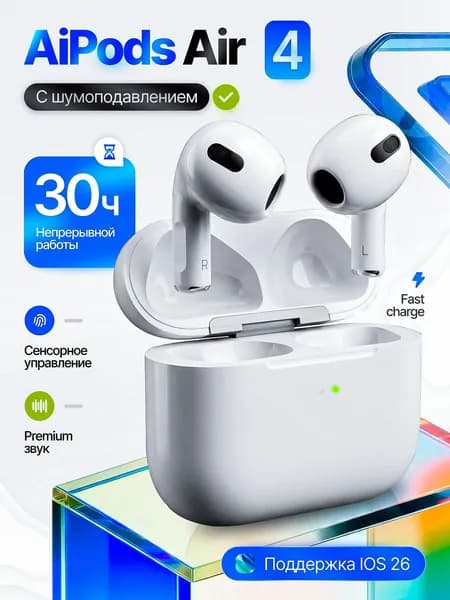 Наушники беспроводные с микрофоном, Bluetooth, USB Type-C, серый металлик, бежевый