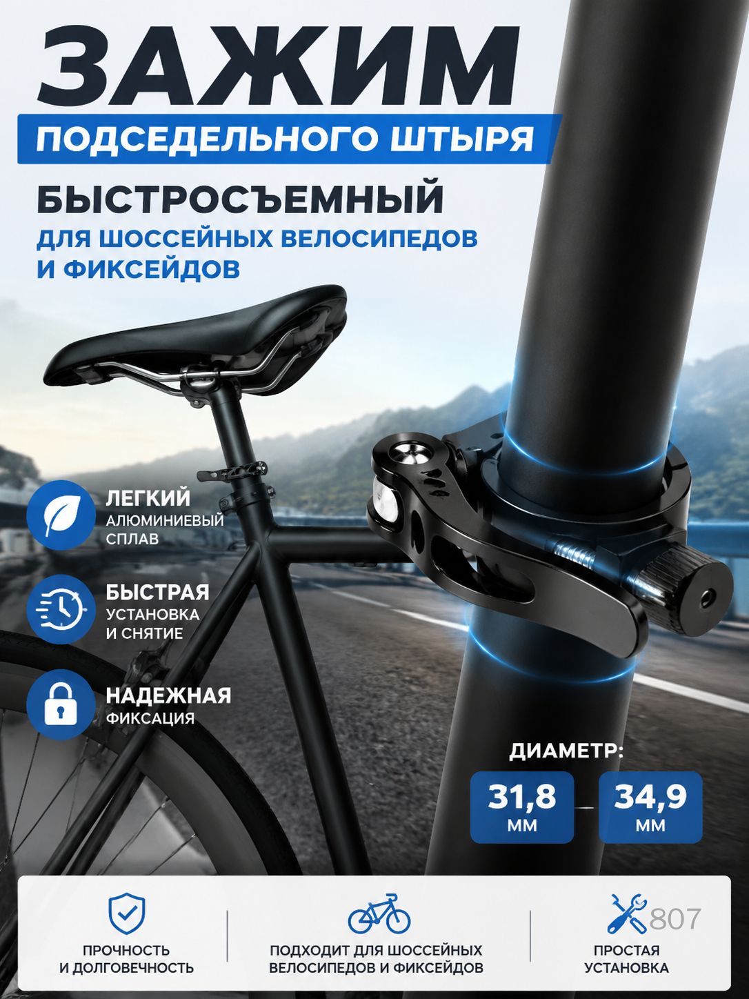 Гайка быстрозажимная, 1 шт.