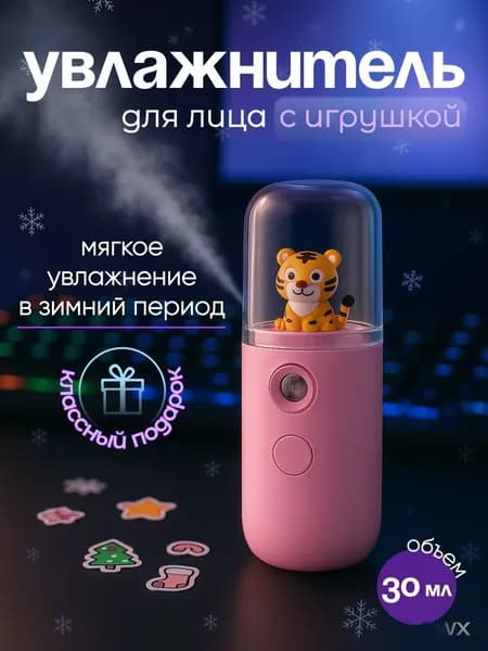 Увлажнитель для кожи