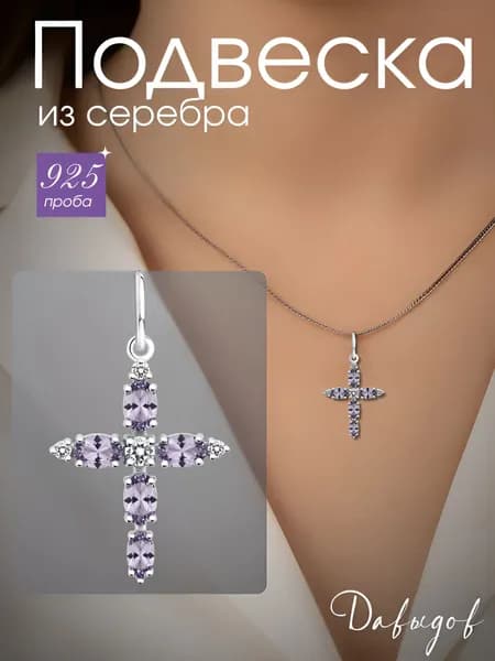 Подвеска на шею женская крест серебро 925, крестик серебро женский