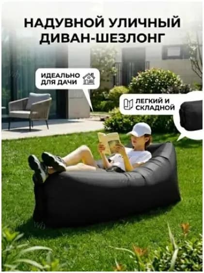Шезлонг