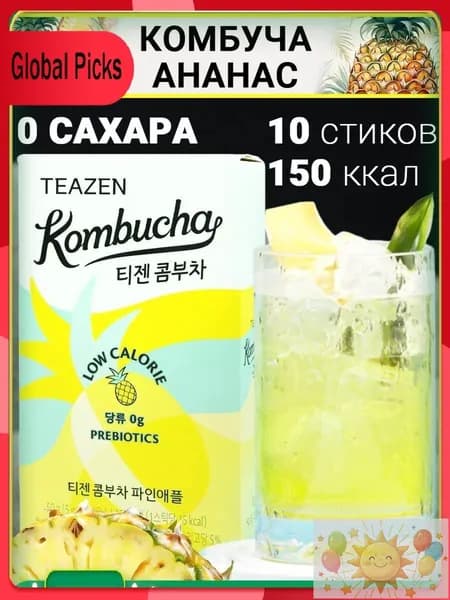 TEAZEN Kombucha Pineapple Комбуча со вкусом ананаса и пробиотиками, 50g (5г*10шт)
