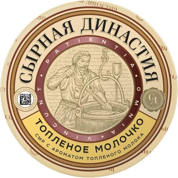 Сыр полутвердый СЫРНАЯ ДИНАСТИЯ Топленое молочко 45%, без змж, весовой, 0.6 кг
