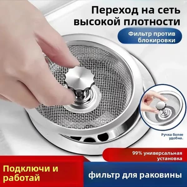 Коландер для мойки, 2 шт