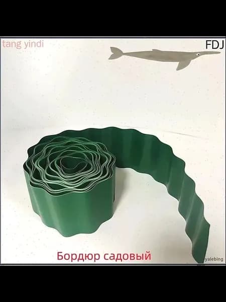 Бордюр садовый