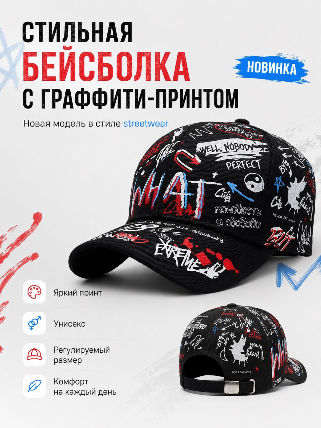 Бейсболка