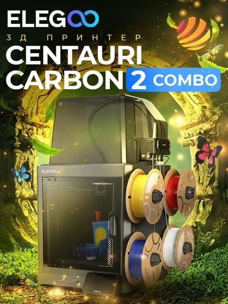 3D принтер Elegoo Centauri Carbon 2 Combo