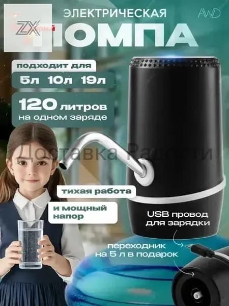 Кулер для воды mzm-20260126155723988